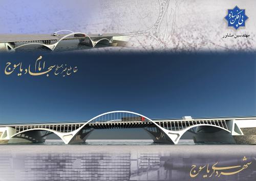 Yasouj Imam Sajjad Interchange